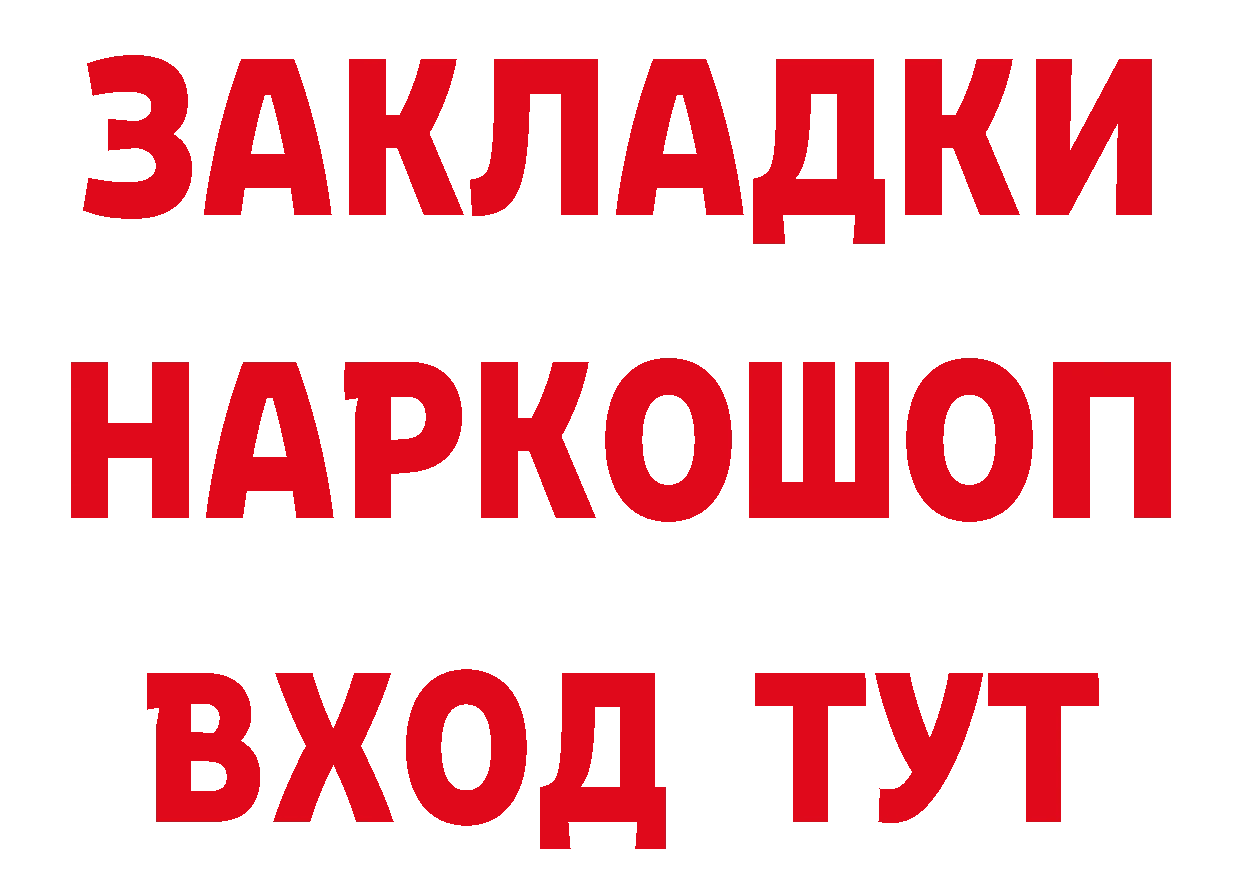 БУТИРАТ BDO как войти сайты даркнета мега Таганрог