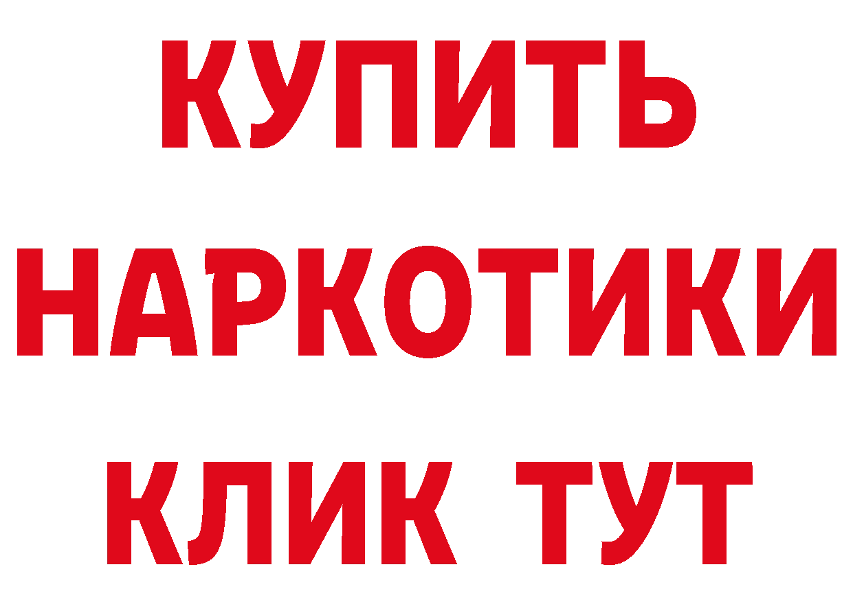 Где продают наркотики? это состав Таганрог